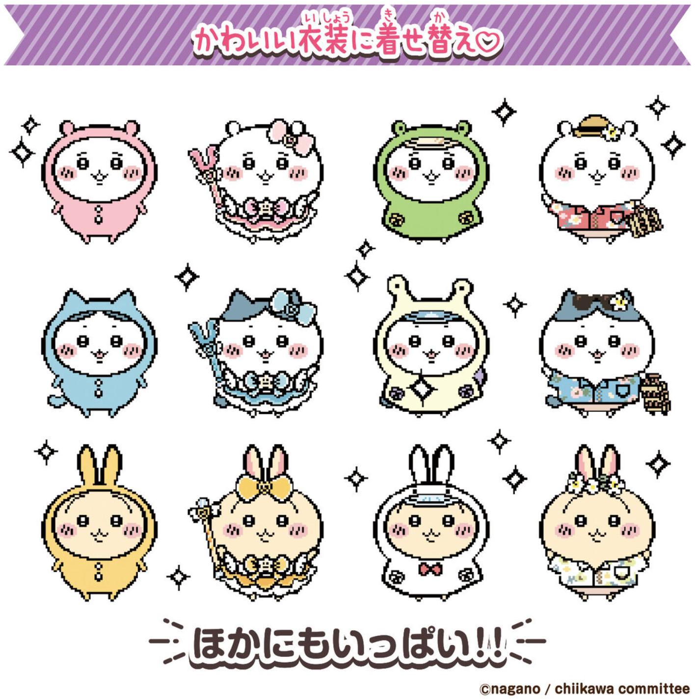 BANDAI Chiikawa Tamagotchi 他媽哥池DX豪華版套裝附頸帶 - 紫色