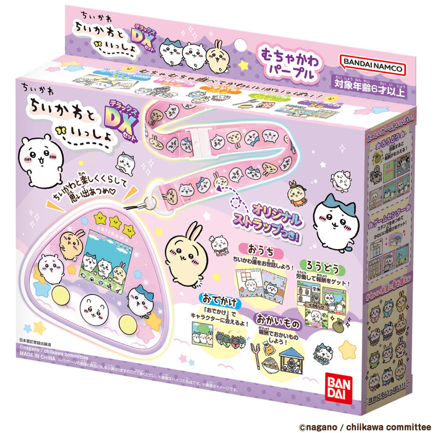 BANDAI Chiikawa Tamagotchi 他媽哥池DX豪華版套裝附頸帶 - 紫色