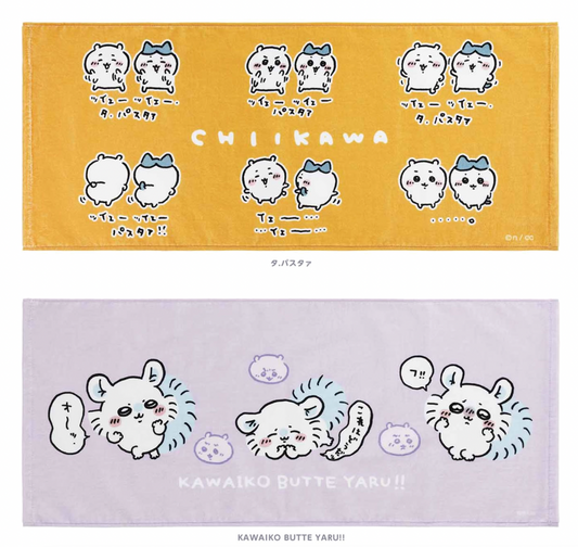 Chiikawa 長毛巾