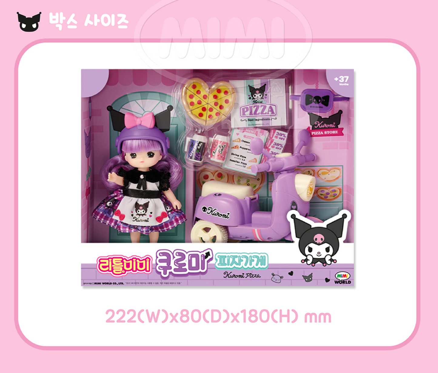 Sanrio x Little Mimi Kuromi Pizza 店玩具