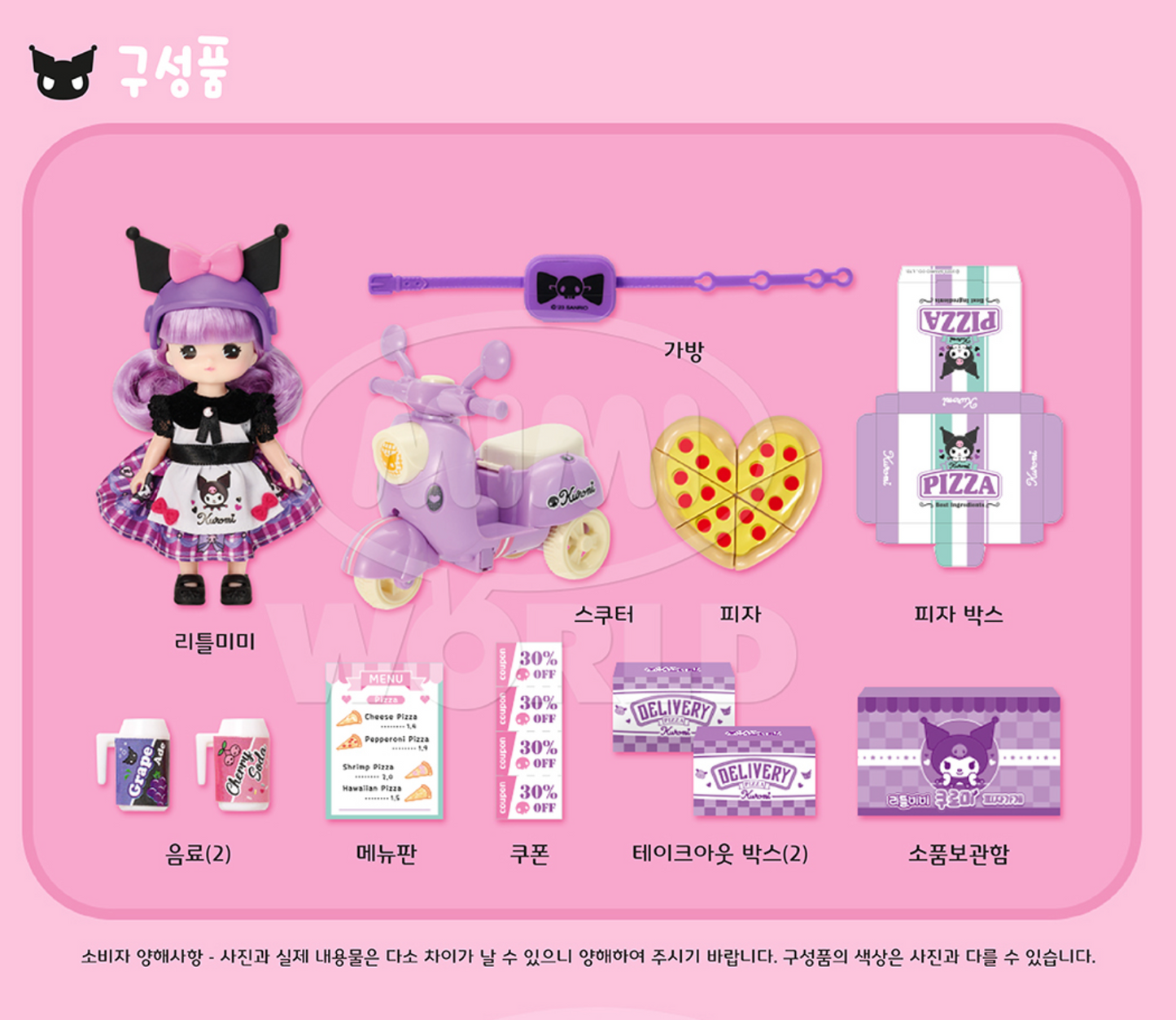 Sanrio x Little Mimi Kuromi Pizza 店玩具