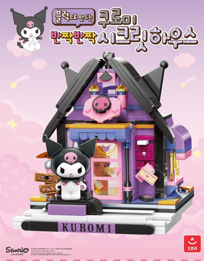 Sanrio Block Kuromi Twinkle 閃爍秘密屋