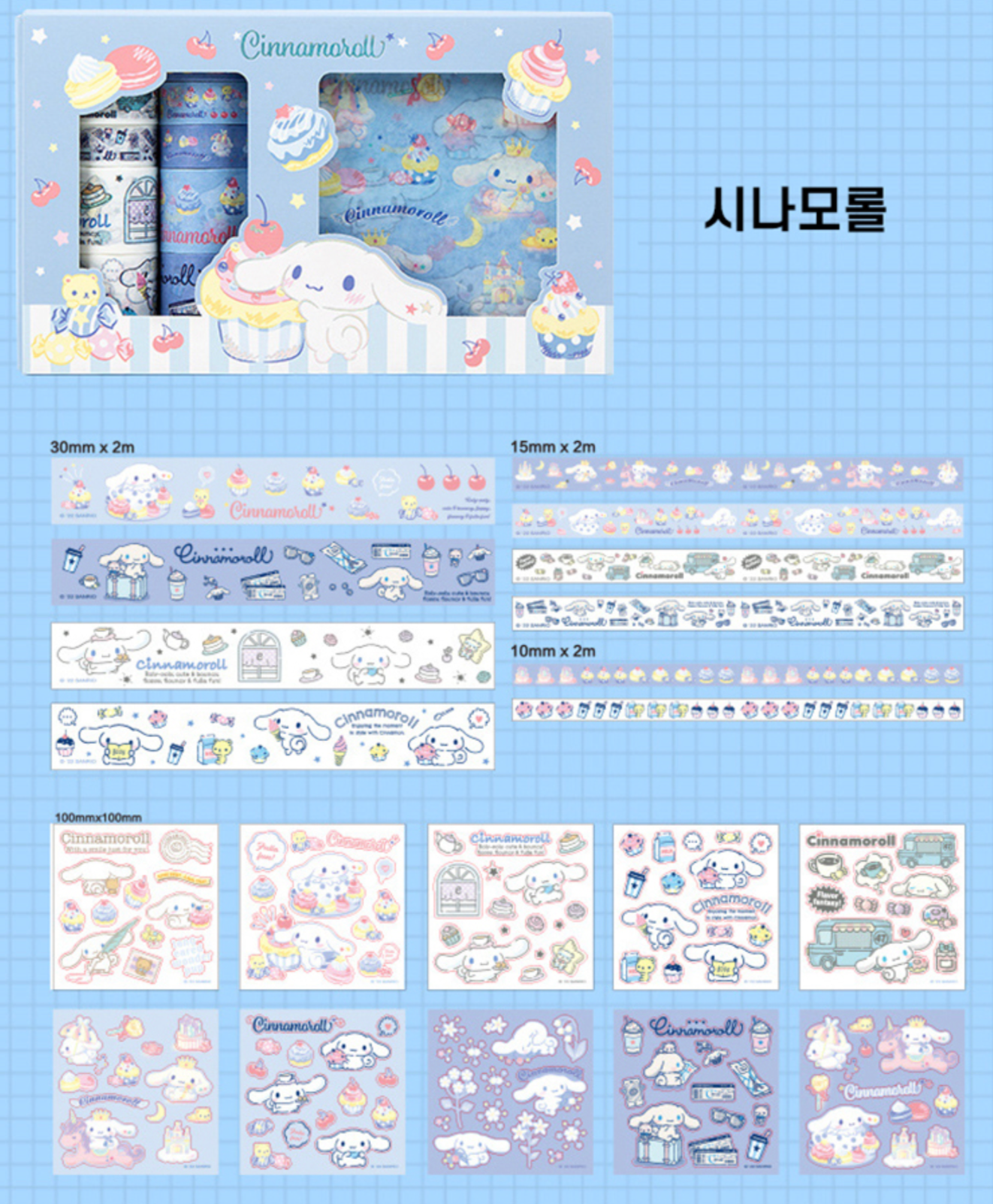 Sanrio MT紙貼紙膠帶禮盒套裝 Ver3