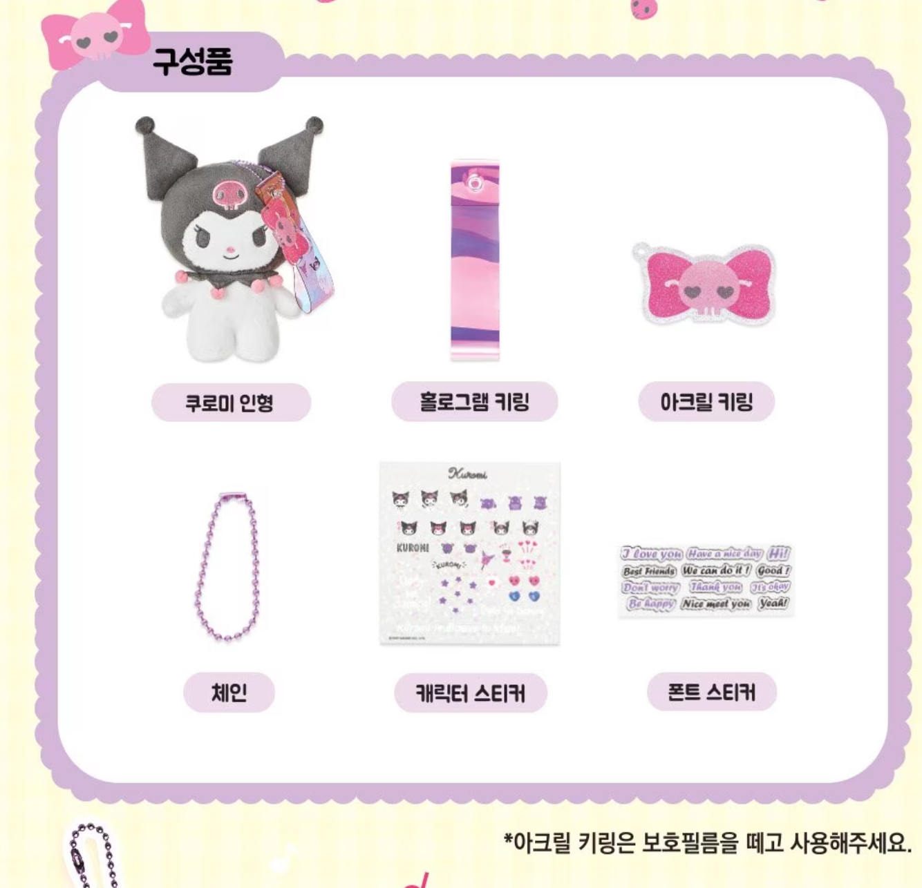 Sanrio 發光唱歌音樂公仔
