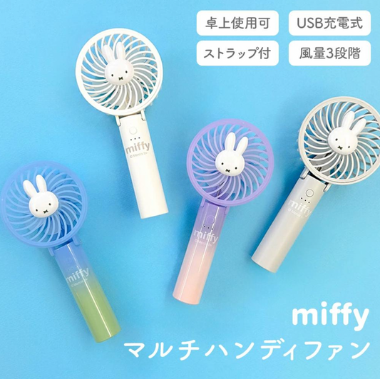 Miffy Handy Fan 風扇