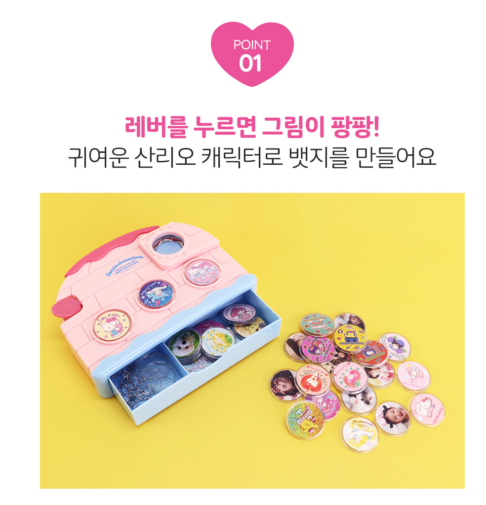 Sanrio 徽章製作機
