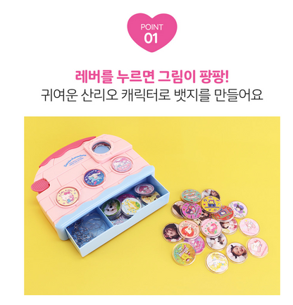 Sanrio 徽章製作機