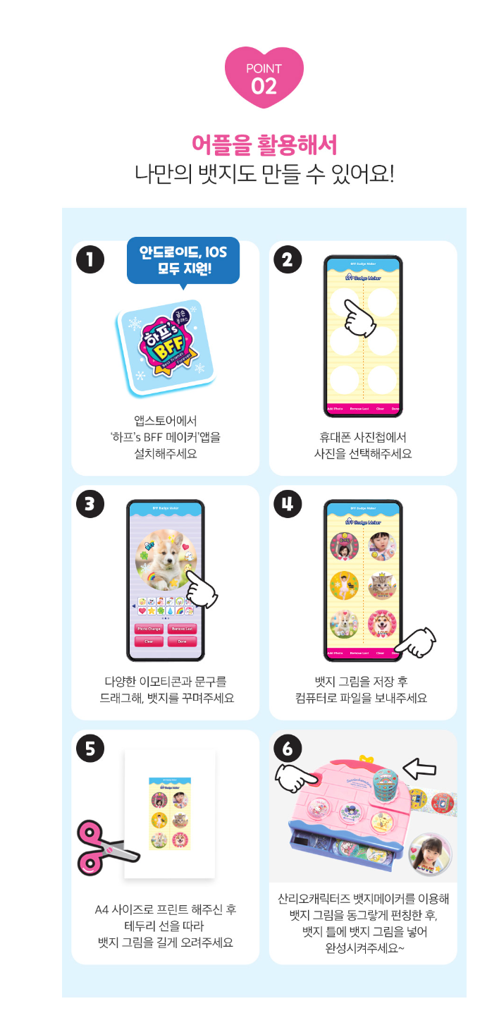 Sanrio 徽章製作機