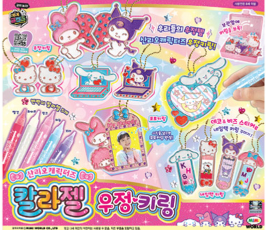 Sanrio  DIY角色造型彩色凝膠鎖匙扣玩具