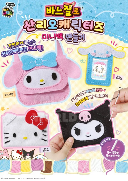 Sanrio DIY角色造型縫紉迷你袋/卡套套裝
