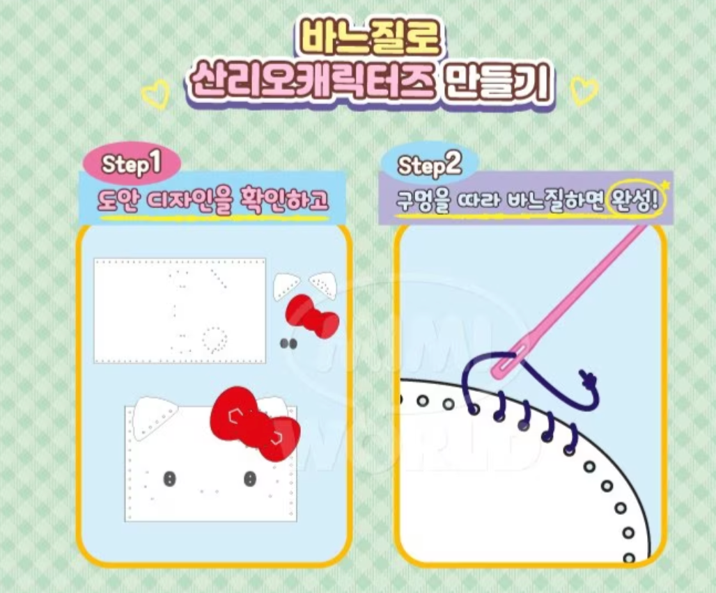 Sanrio DIY角色造型縫紉迷你袋/卡套套裝