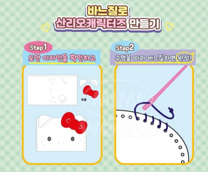 Sanrio DIY角色造型縫紉迷你袋/卡套套裝