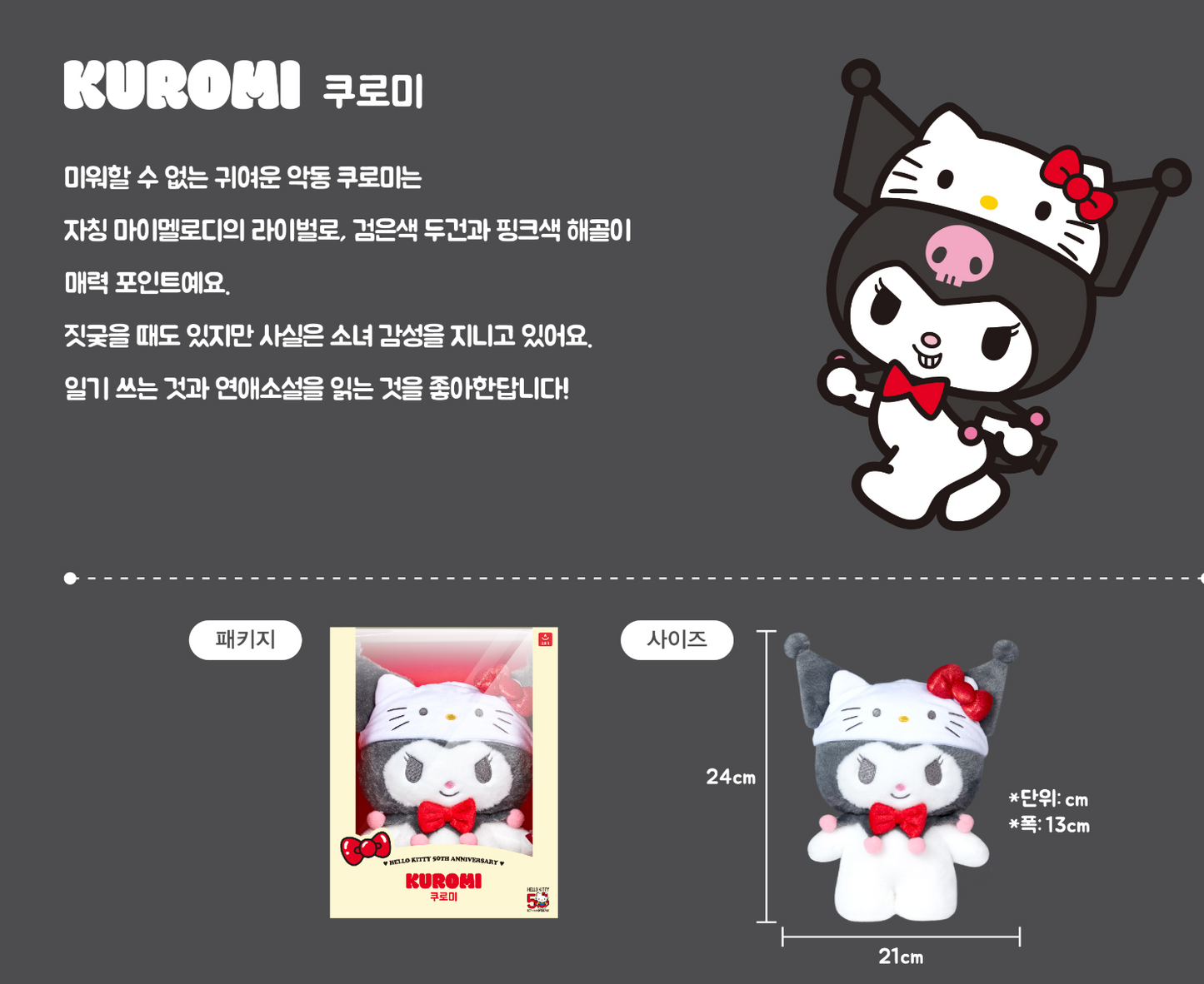 韓國Sanrio Hello Kitty 50周年限量版紀念公仔