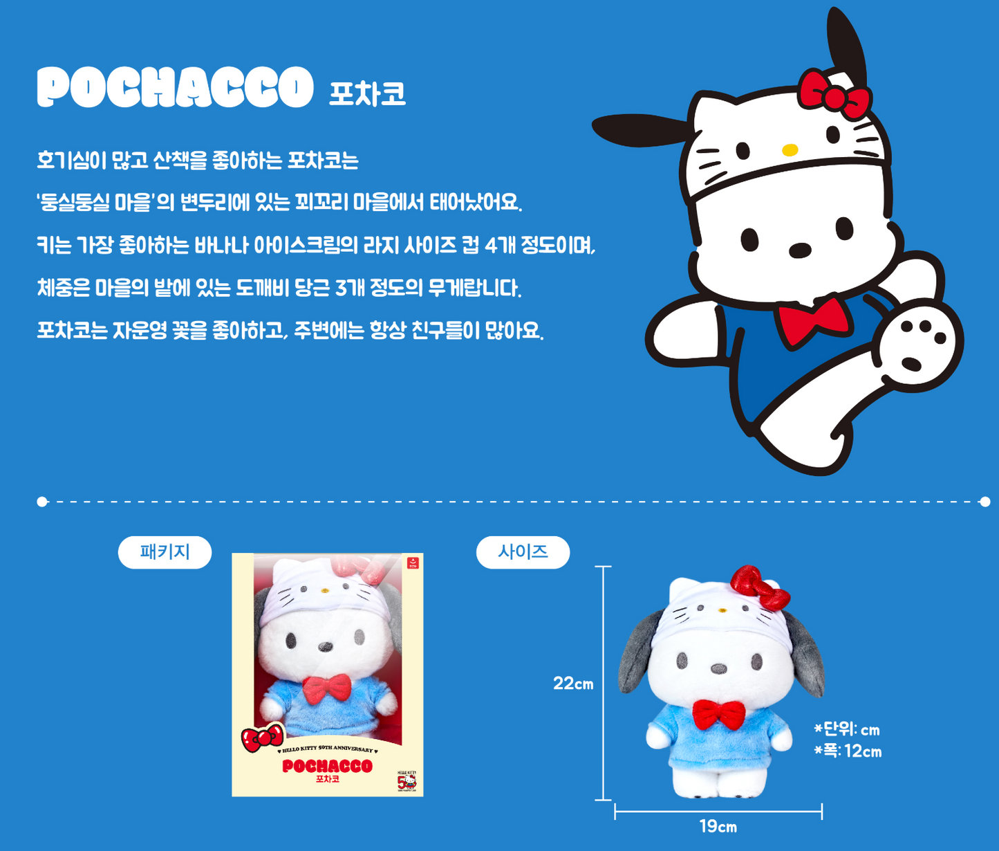 韓國Sanrio Hello Kitty 50周年限量版紀念公仔