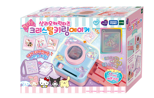 Sanrio DIY角色造型水晶鎖匙扣玩具