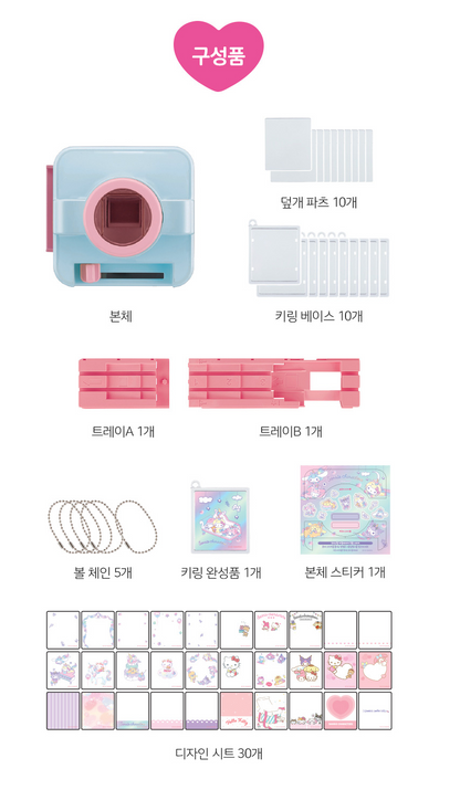 Sanrio DIY角色造型水晶鎖匙扣玩具