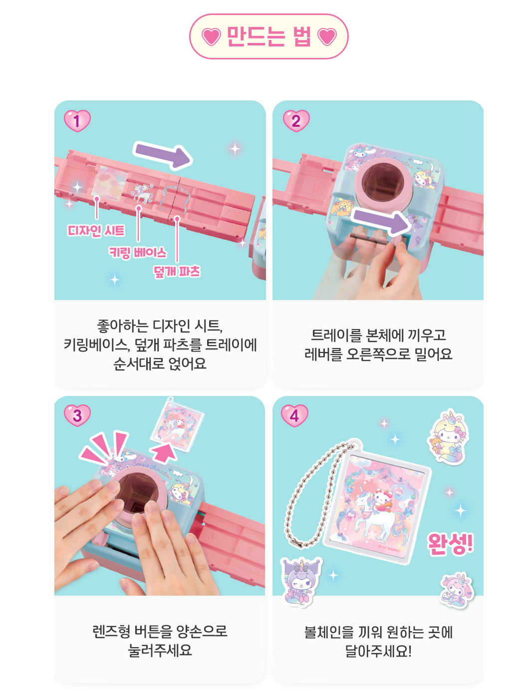 Sanrio DIY角色造型水晶鎖匙扣玩具