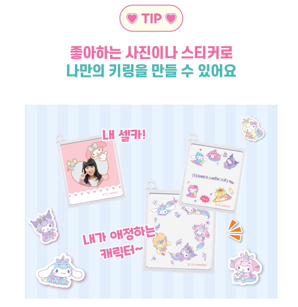 Sanrio DIY角色造型水晶鎖匙扣玩具