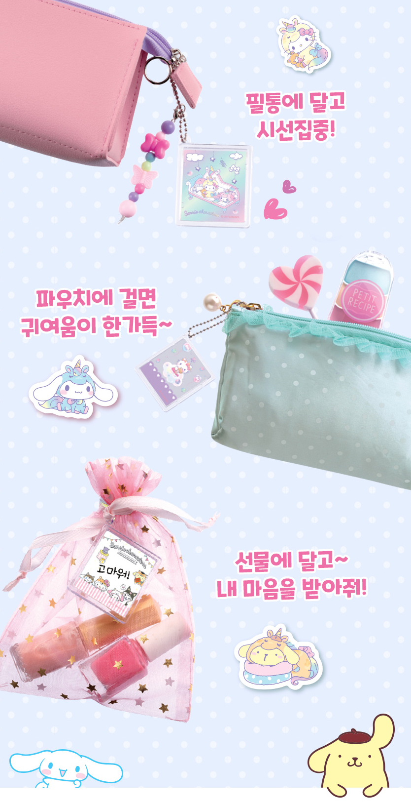 Sanrio DIY角色造型水晶鎖匙扣玩具