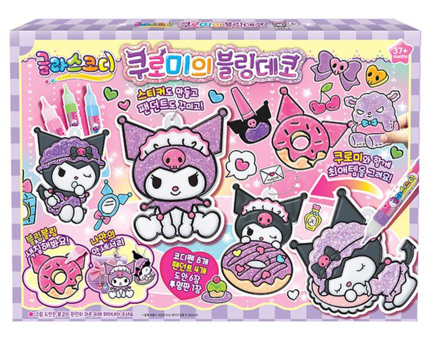 Sanrio Kuromi 圖案玻璃膠彩繪裝飾套裝