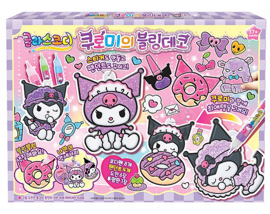 Sanrio Kuromi 圖案玻璃膠彩繪裝飾套裝