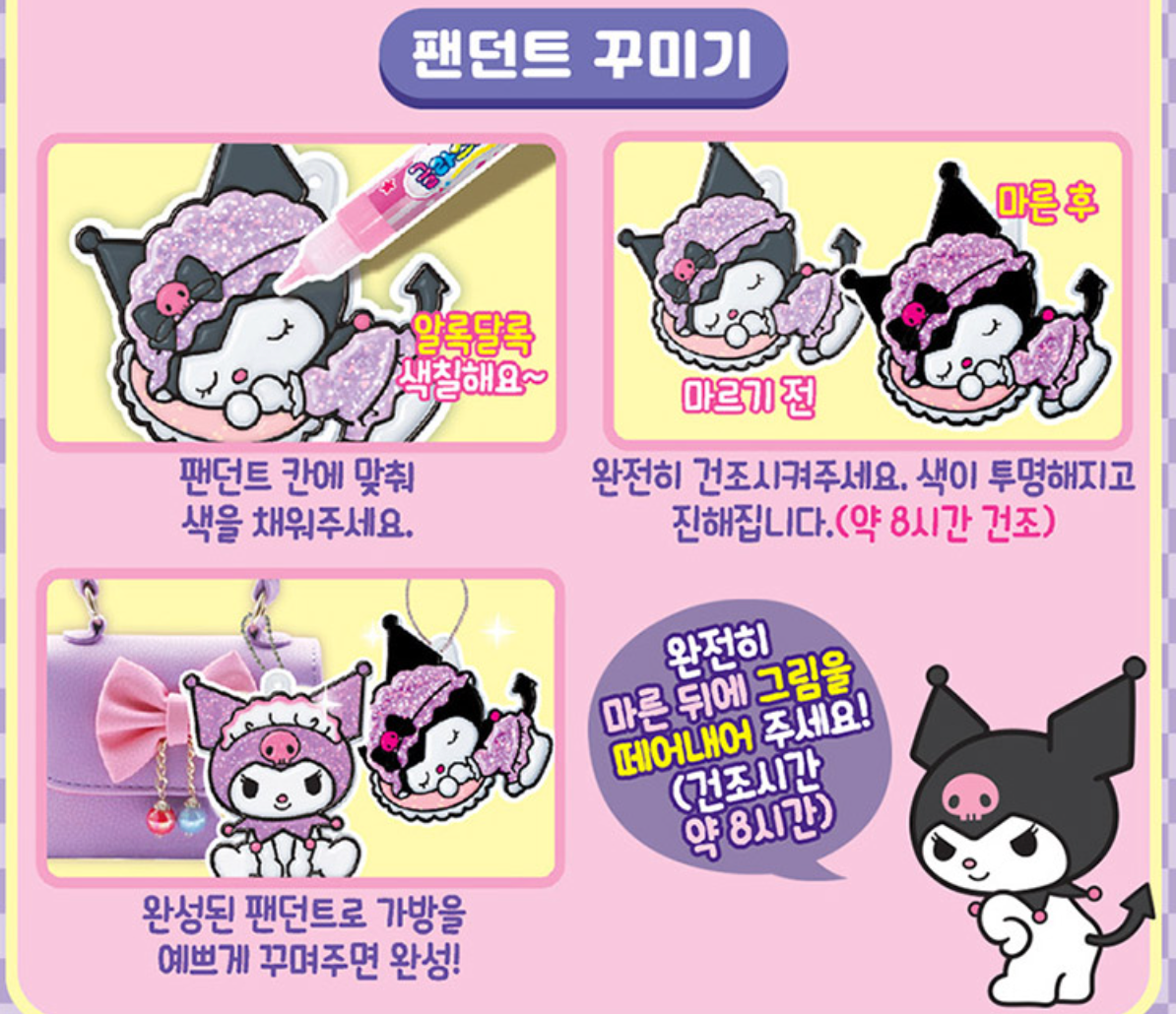 Sanrio Kuromi 圖案玻璃膠彩繪裝飾套裝