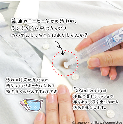 Chiikawa Shimitori 便攜衣物除污筆 一支連補充裝