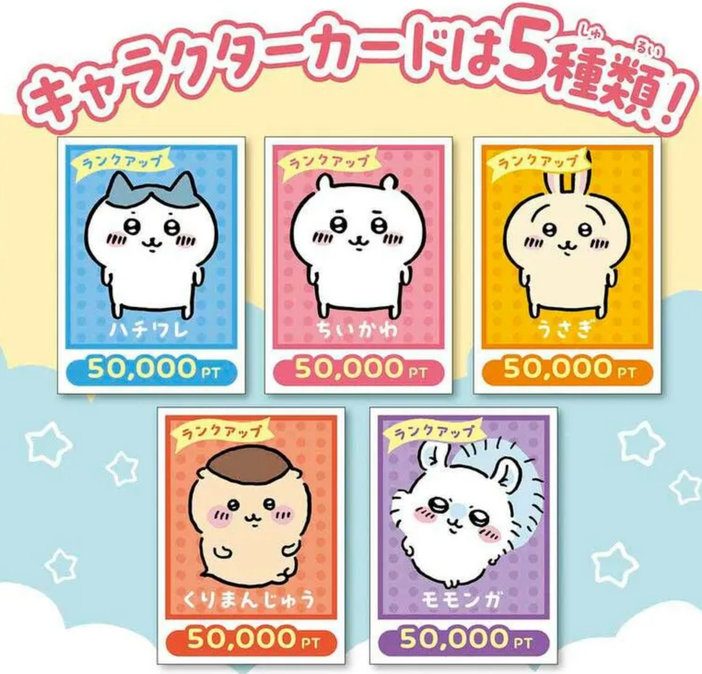 Chiikawa 人生Game 桌遊遊戲
