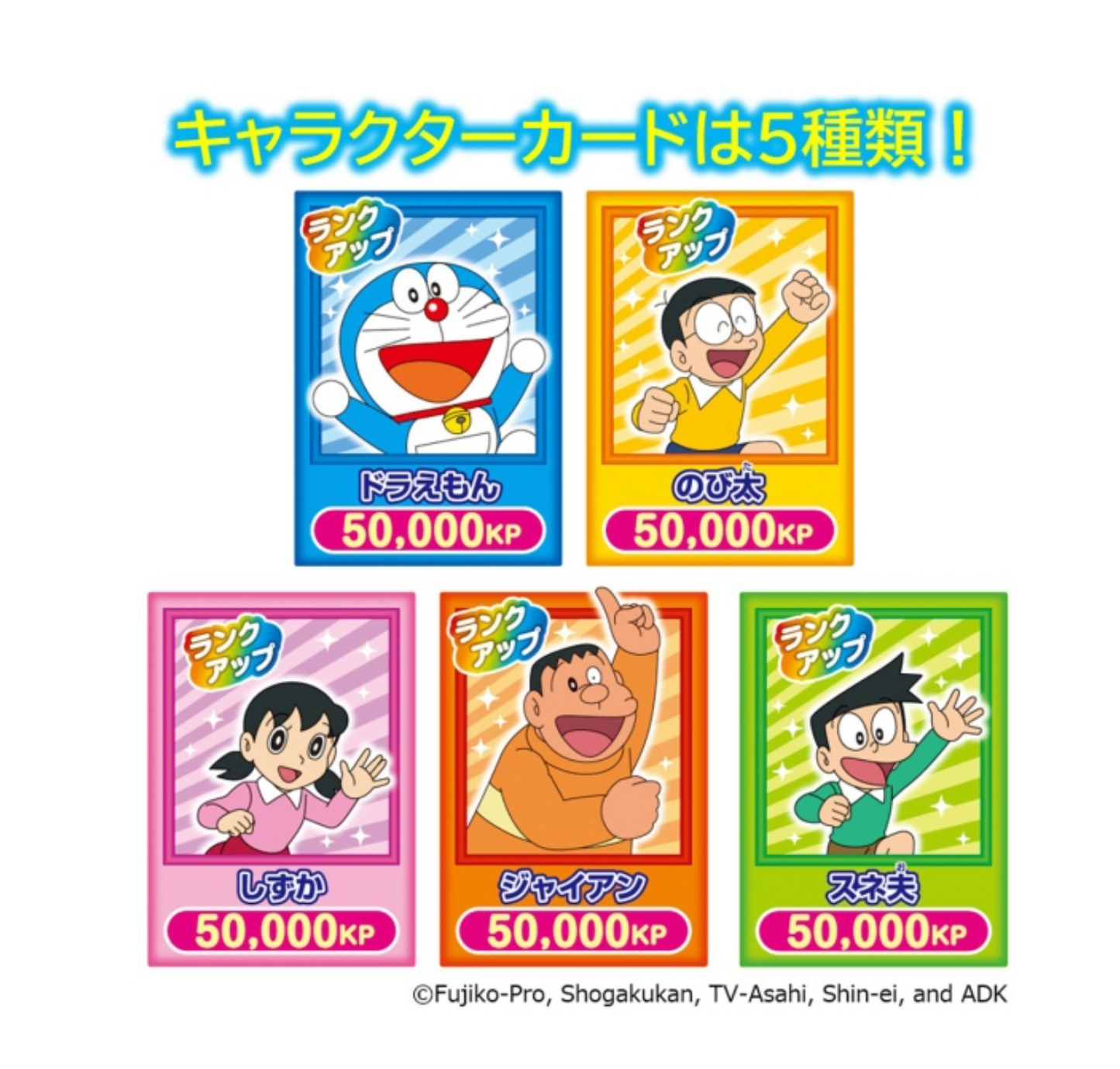 多啦A夢人生Game 桌遊遊戲