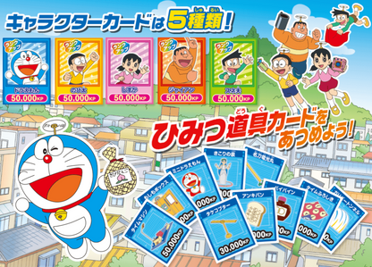 多啦A夢人生Game 桌遊遊戲