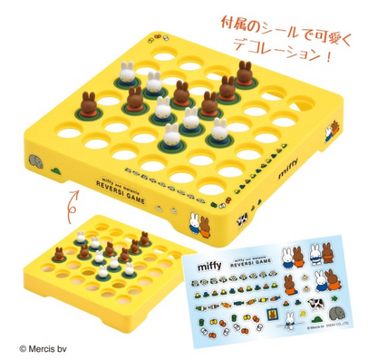Miffy 立體黑白棋