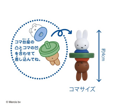 Miffy 立體黑白棋