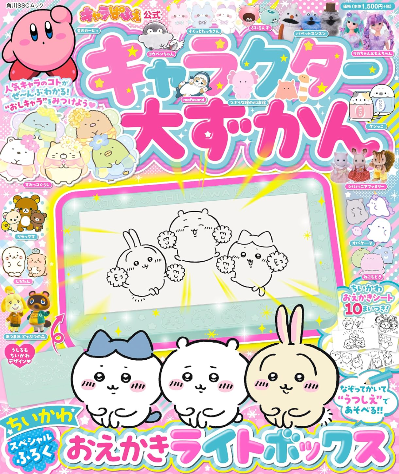 Chiikawa 透光繪圖板連圖