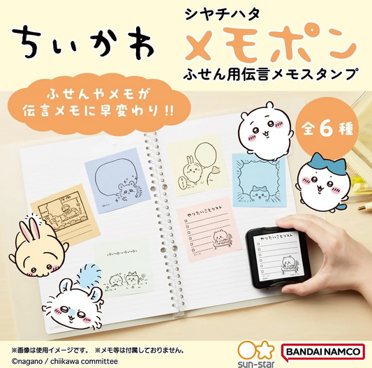 Chiikawa Memo 手繪風浸透原子印章第1彈