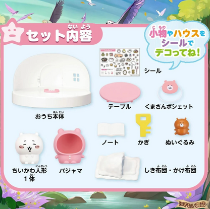 Chiikawa小可愛互動發聲屋仔玩具模型