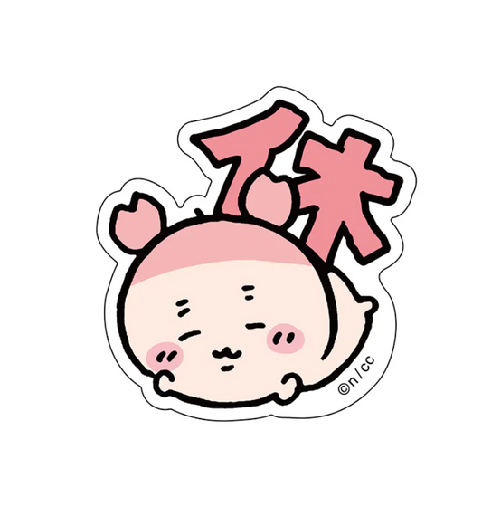 Chiikawa 貼紙 古本屋休息