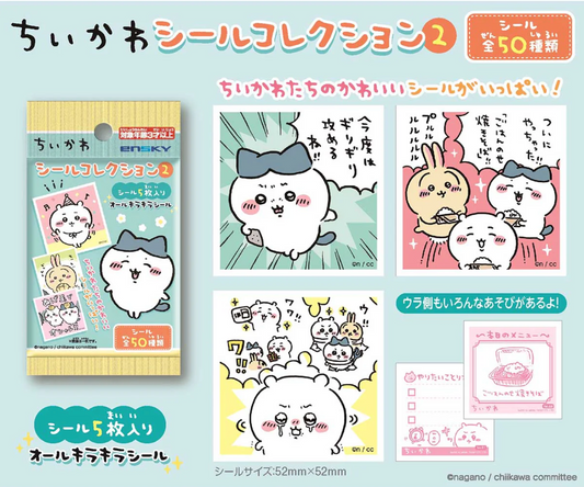Chiikawa 貼紙 Collection 2 原盒20包