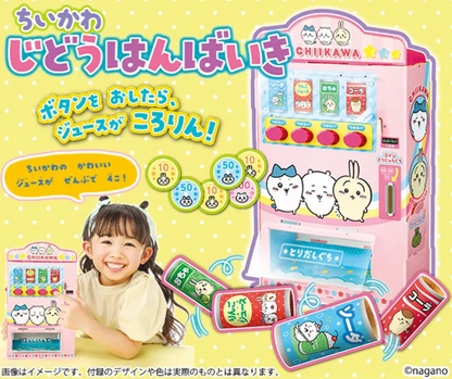 Chiikawa DIY自製飲品機玩具套裝