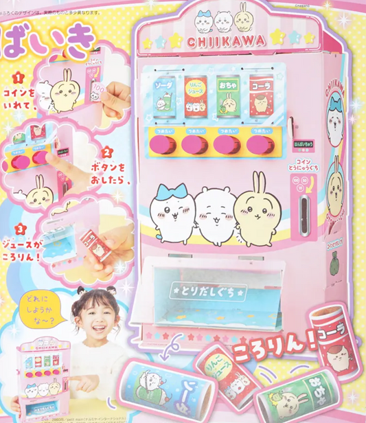 Chiikawa DIY自製飲品機玩具套裝