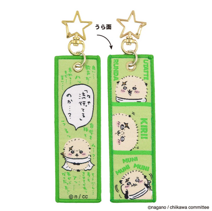 Chiikawa Flight Tag 刺繡布條吊飾