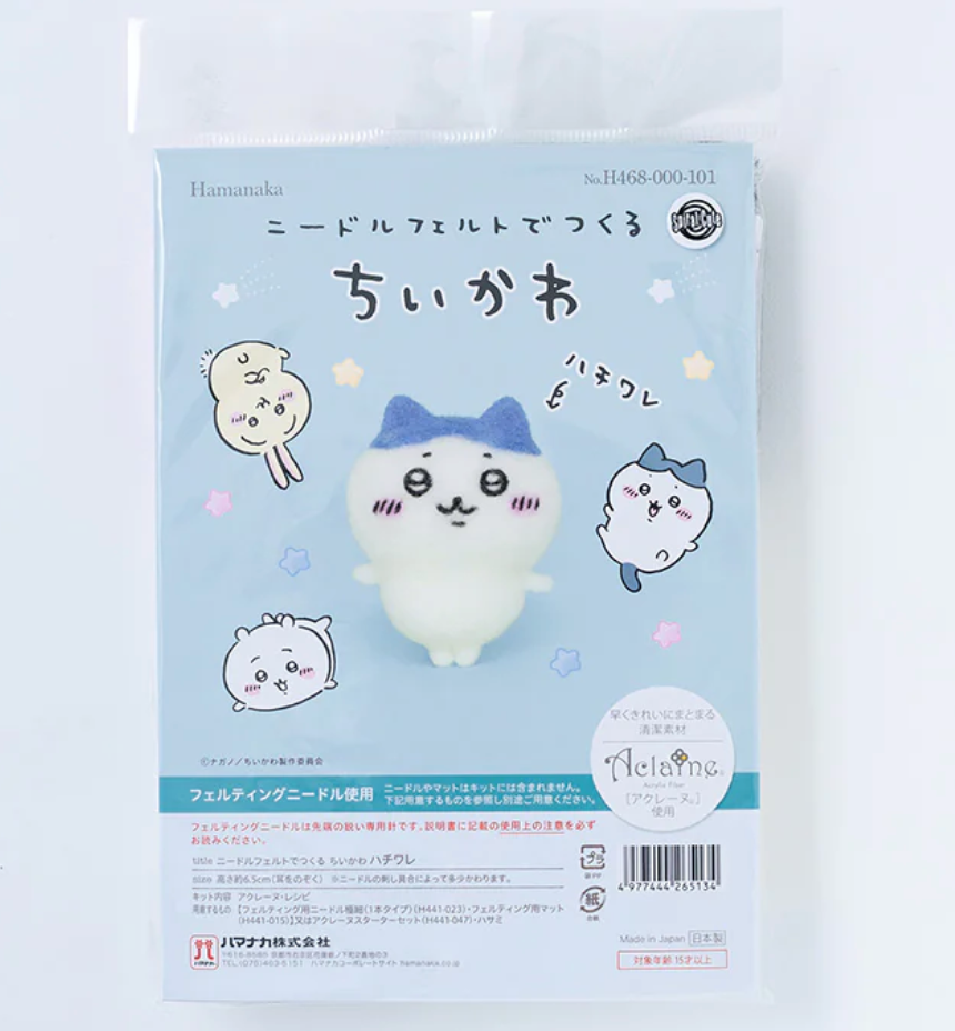 Chiikawa DIY羊毛氈公仔材料包