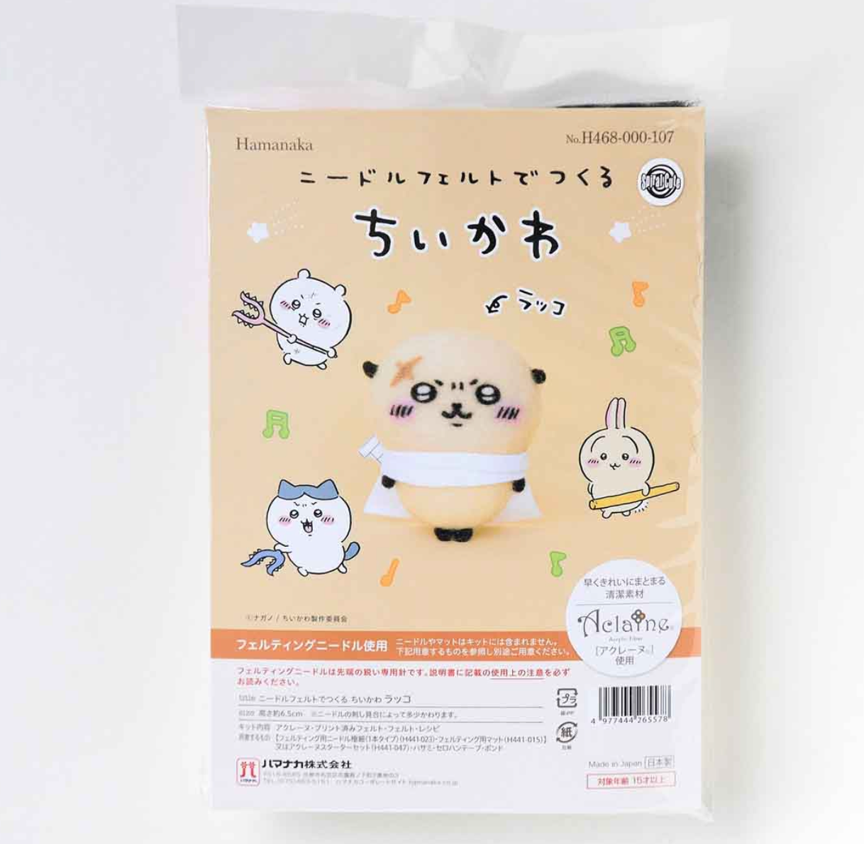 Chiikawa DIY羊毛氈公仔材料包