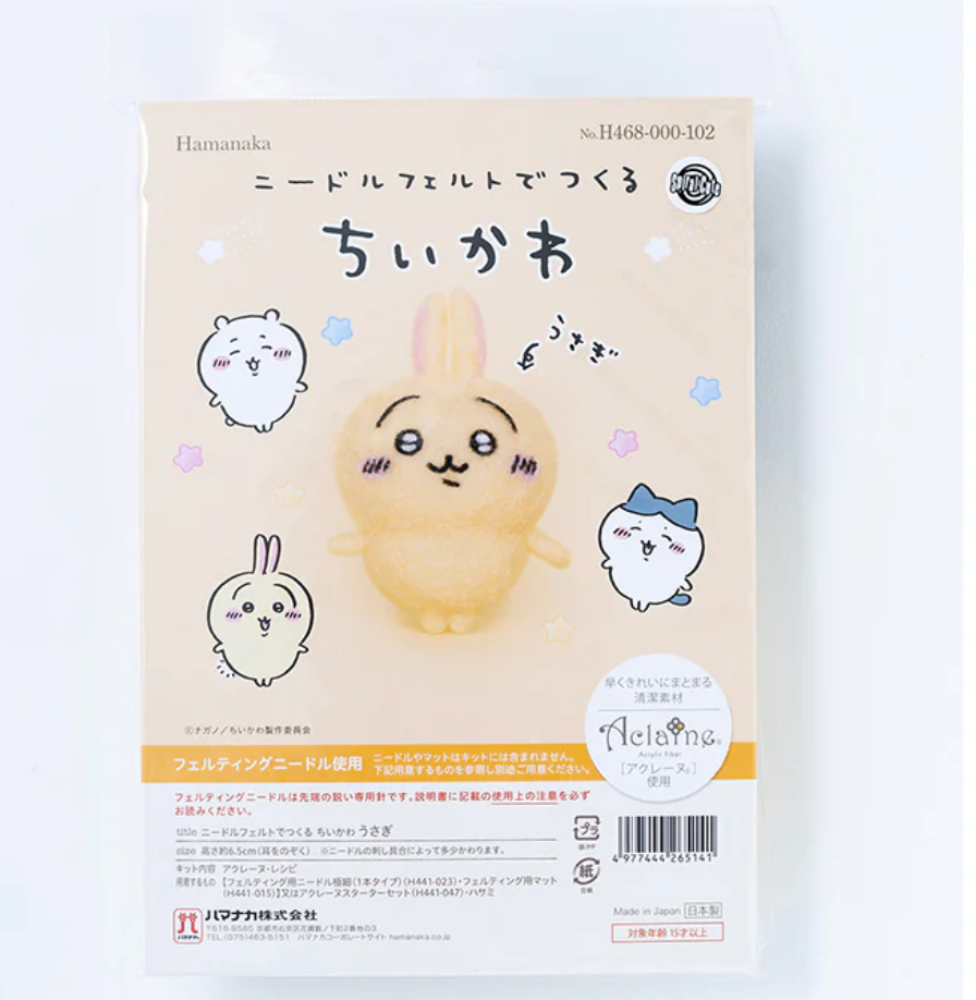Chiikawa DIY羊毛氈公仔材料包
