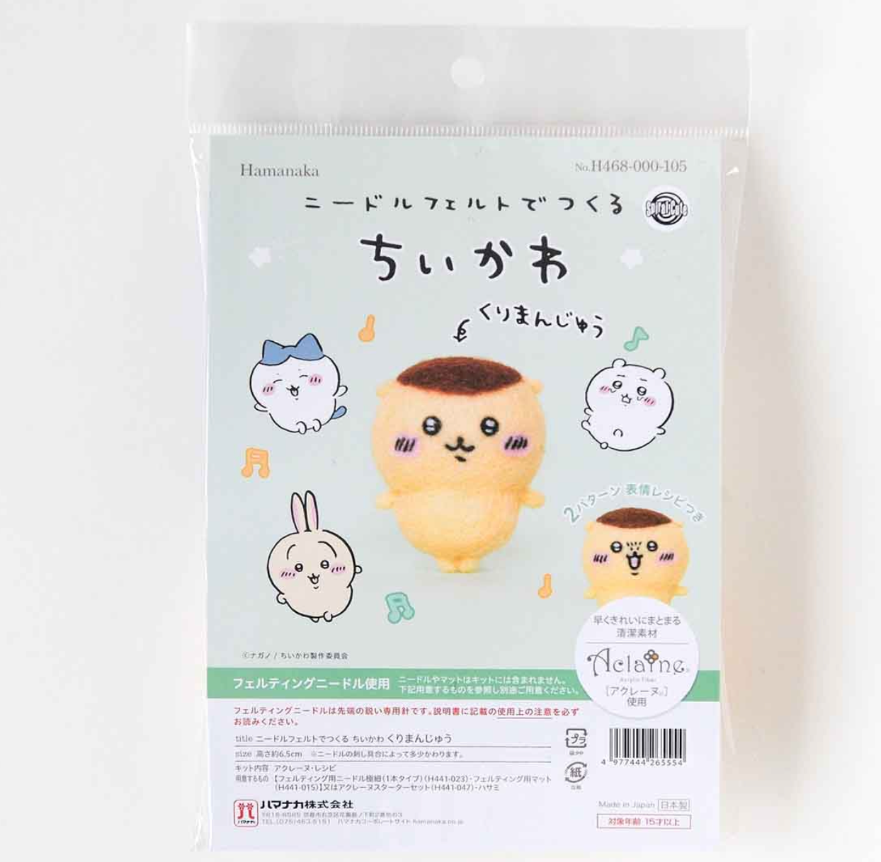 Chiikawa DIY羊毛氈公仔材料包