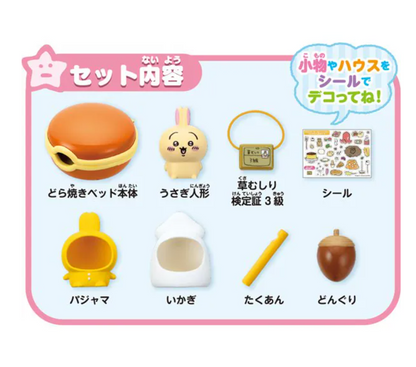 Chiikawa 兔兔銅鑼燒床發聲屋玩具模型