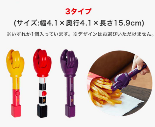 日本麥當勞福袋BEAMS 抓薯條小手