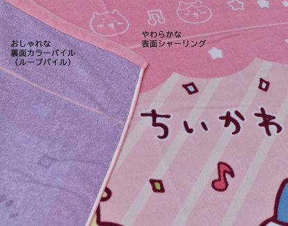 Chiikawa 抗菌午睡毛巾被