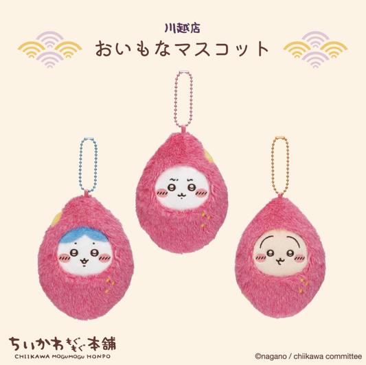 Chiikawa Mogumogu本舖川越店 番薯系列公仔掛飾