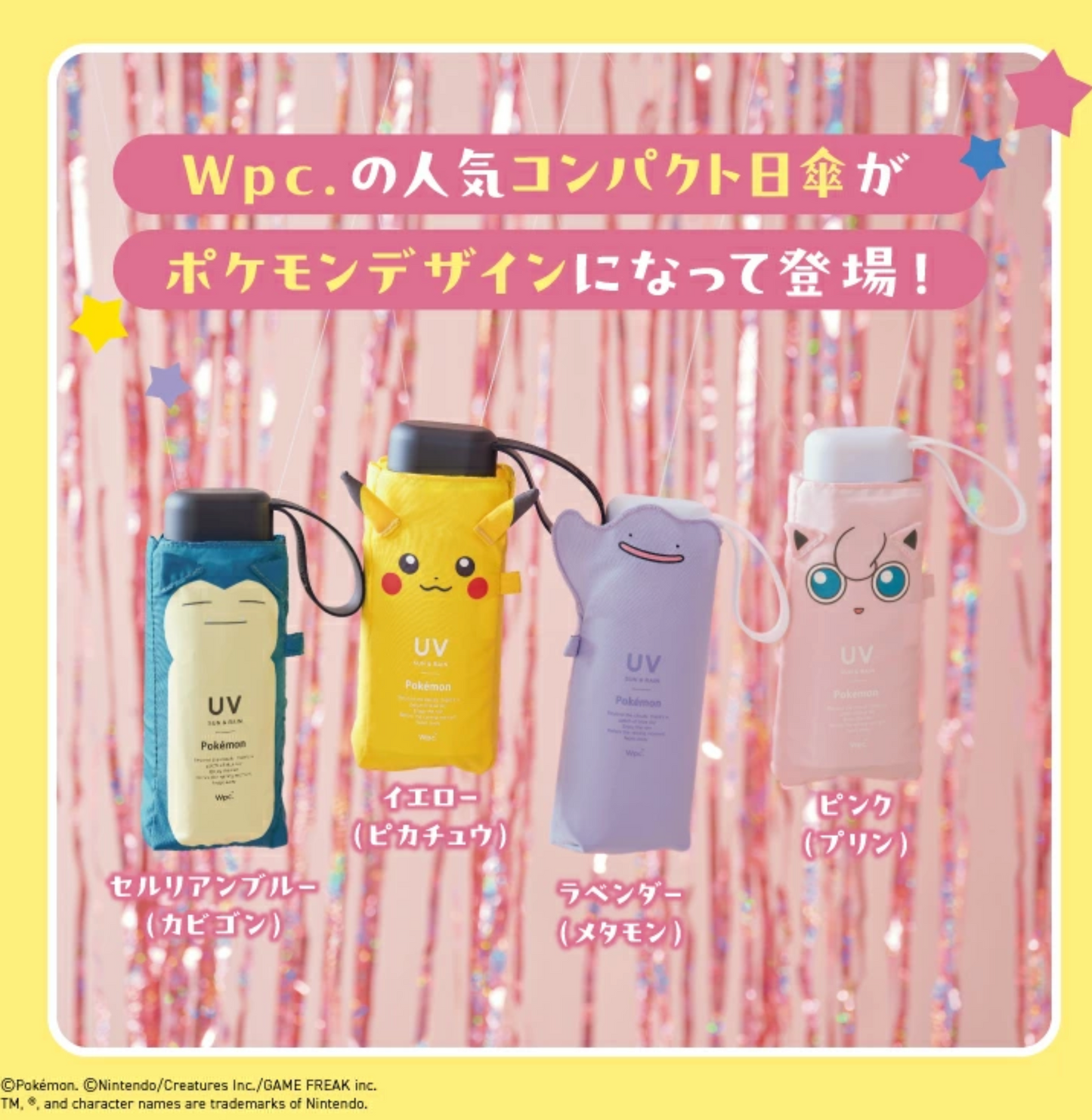 WPC x Pokemon 縮骨遮