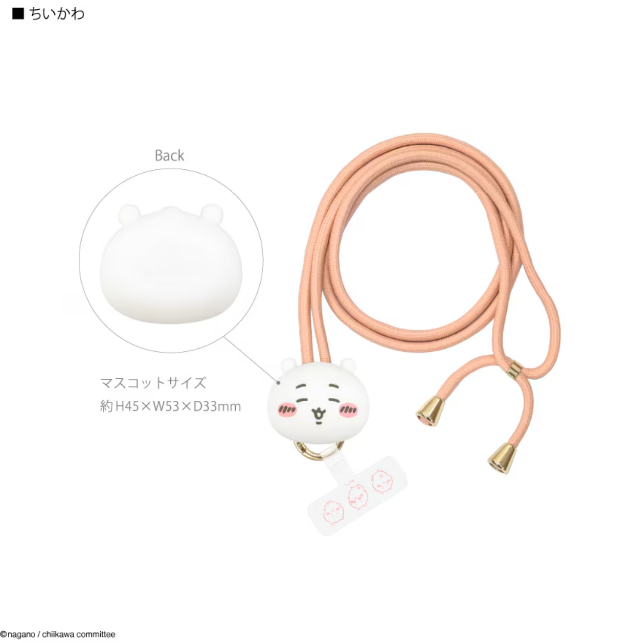 Chiikawa Multi Ring Plus 大頭公仔手機掛繩